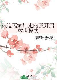 被迫离开uoqlzldezp