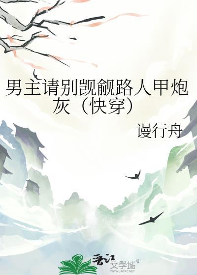 男主请远离我免费咸鱼火锅