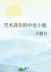 咒术高专里的叛徒是谁