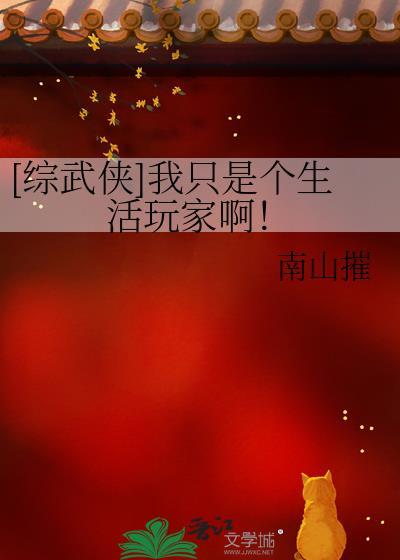 综武侠我只是个大夫百度