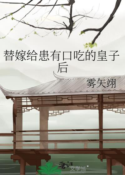 娇珠映玉全文