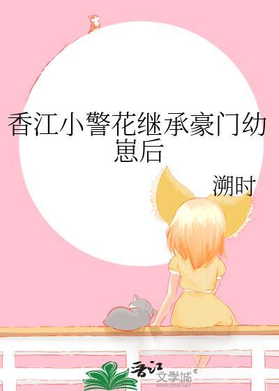 穿越急诊科医生之女主