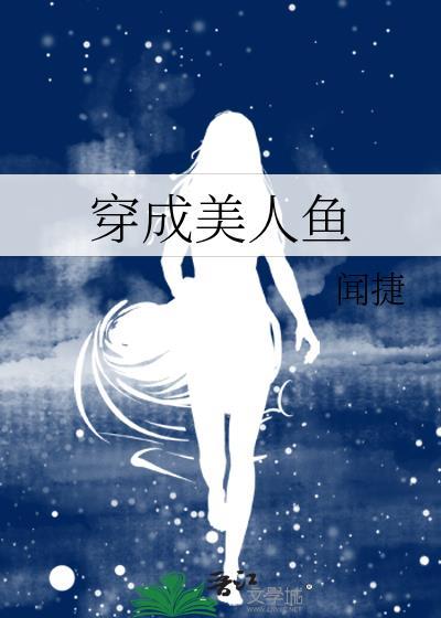 我逃离了剧情全集阅读