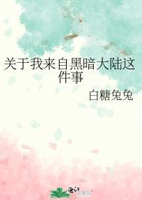 电影来自黑暗