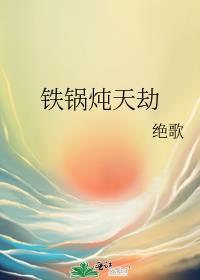 戏精宝宝完整版视频