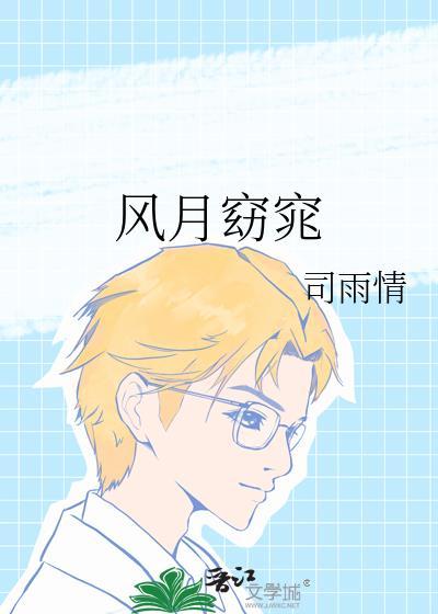 风月的解释及意思