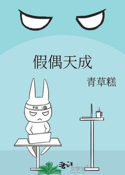 假偶天成特别篇泰剧全集免费