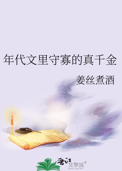 失忆后疯批权臣最新章节更新时间