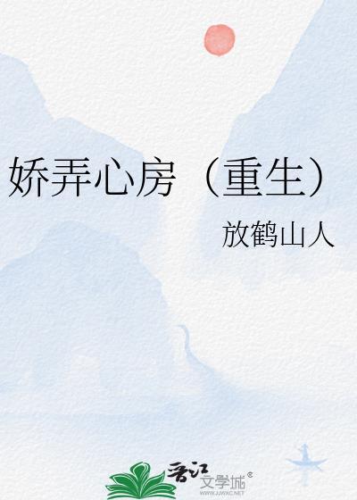 娇弄by