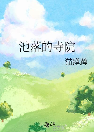 池神庙的历史由来是什么