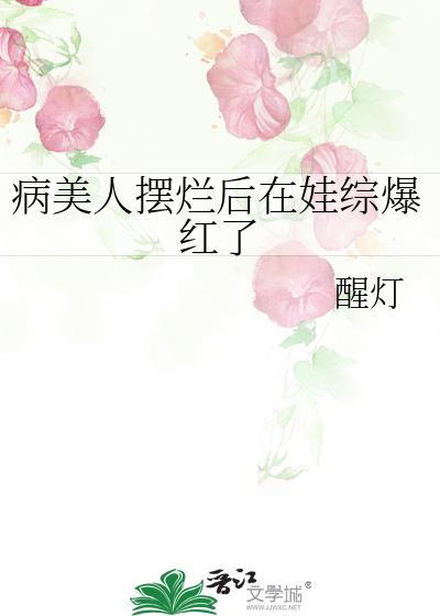 鸳鸯床六棋笔趣阁
