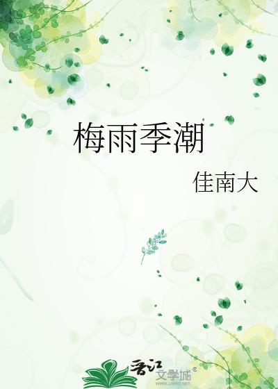 梅雨季潮湿衣服怎么快速干