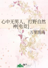 出招自然神什么意思