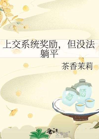 穿成帝国公主渣A醉后应见我