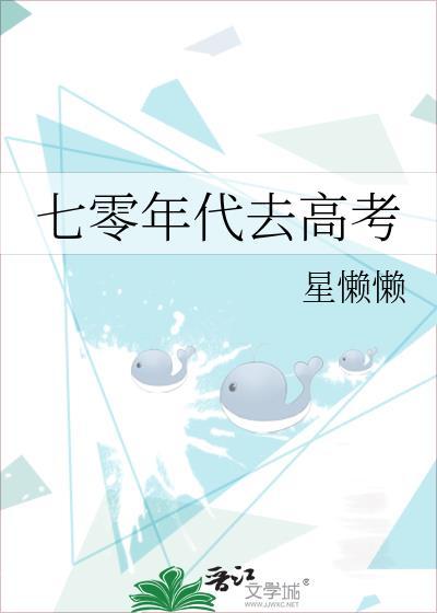 70年代高考考哪些科目
