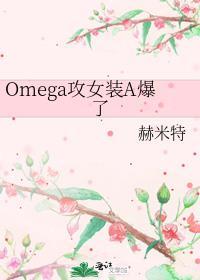 a装o攻主攻