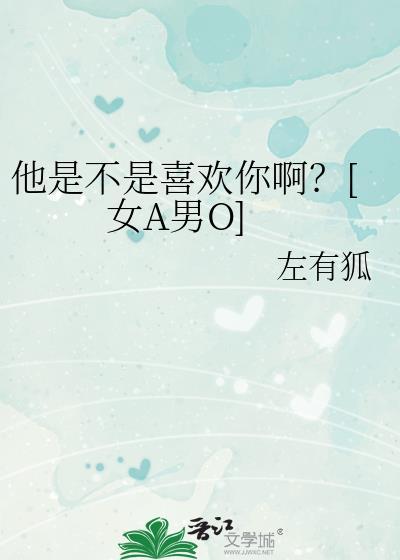 她是不是不爱我了