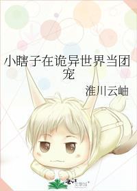 一个小瞎子一个鬼神的叫什么