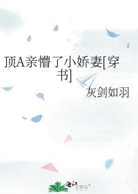 顶你