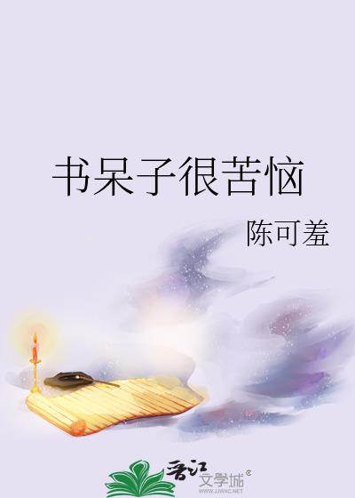 书呆子越来越多