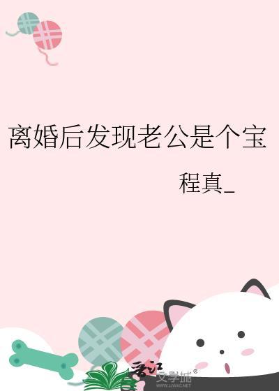 嫁纨绔!