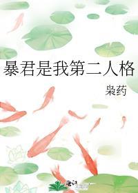 暴君什么意思二次元
