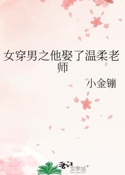 暗恋对象crush
