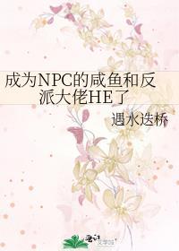 成为NPC铁匠后坑疯了最新章节列表