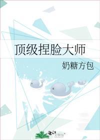 绝美 捏脸