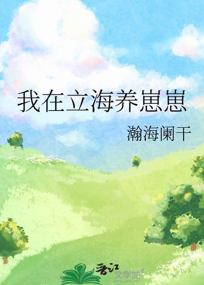 我在立海大不得不说的二三事