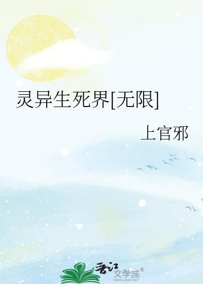 灵异世界是什么意思