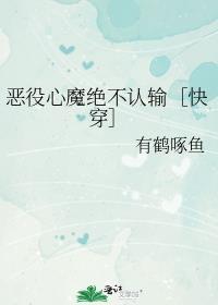 恶役魔王