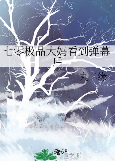 七零极品人家