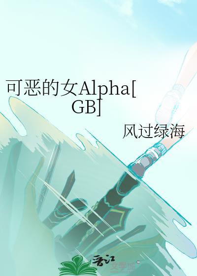 可恶的女人们资源
