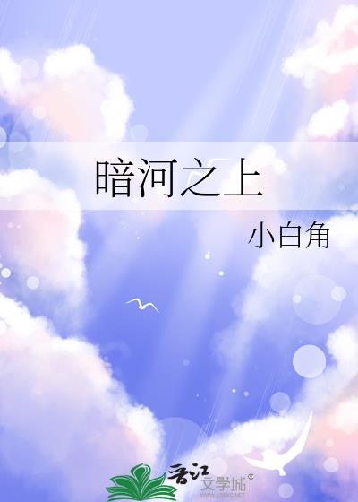 暗河之人什么意思