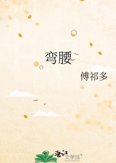 弯腰突然腰疼像闪了腰一样怎么办