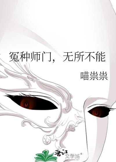 无所不能百度