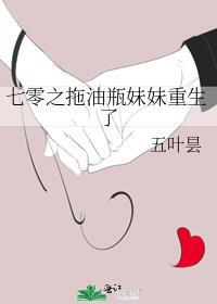 七零之拖油瓶妹妹重生了七零笔趣