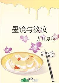 墨镜与淡妆txt
