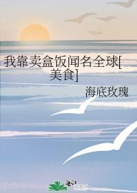 我靠卖盲盒复苏华夏神灵by簌簌吹雪
