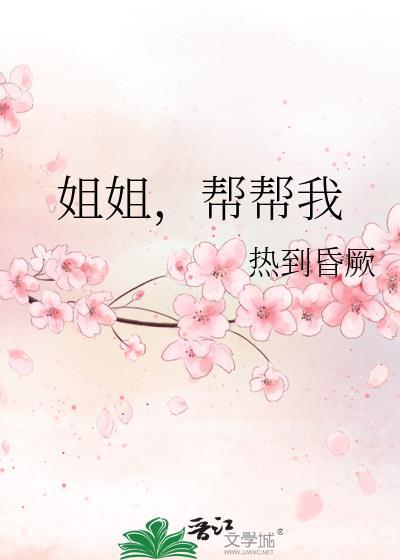 帮帮我1v1