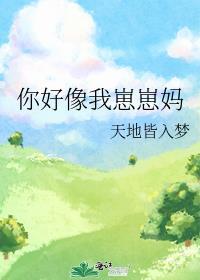 你好崽崽方舟
