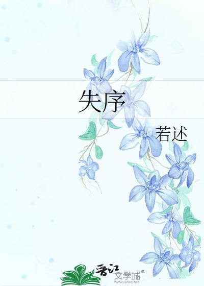 失序边缘电影免费观看2025