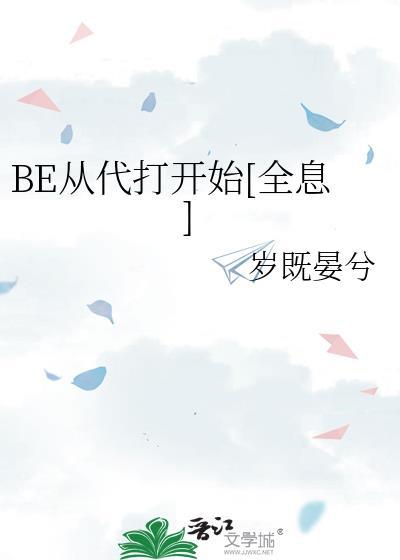 状元郎的卷王小夫郎最新章节