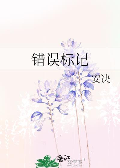 错误标记glabo