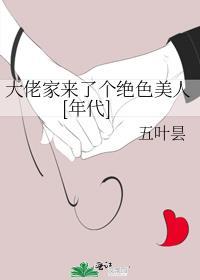 大佬家的小玫瑰甜又野全文
