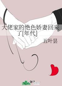 大佬娇妻竟是豪门真少爷——肆笑
