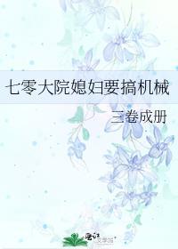 七零大院来了个娇媳妇