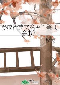 穿成流放女全集全集免费