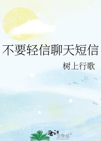 公理之下正义不朽最早出自哪